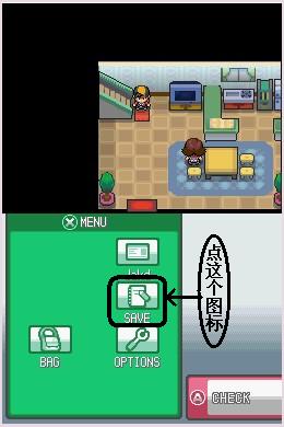 口袋妖怪金心怎么存档(最好有图) 口袋妖怪金心怎么存档(最好有图)