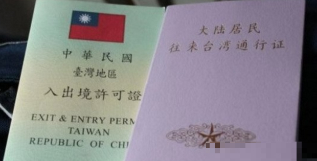 怎么办理去台湾的过境签证