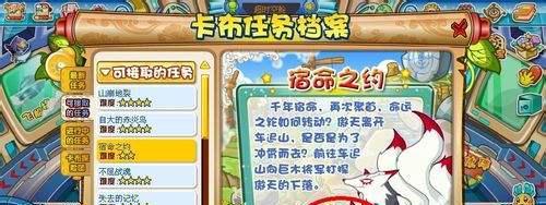 卡布西游我为什么接不了宿命之约任务