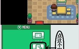 口袋妖怪金心存档,口袋妖怪心金存档位置